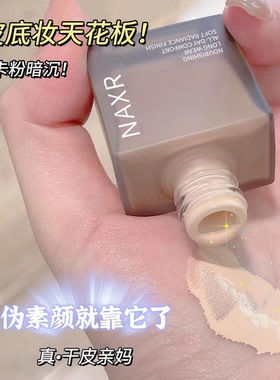 大方块粉底液奶油肌持久无痕调理遮盖斑点黑色遮瑕膏不卡粉彩金色