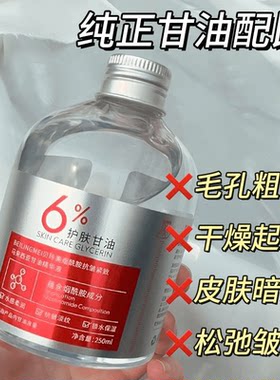 贝玲美烟酰胺甘油身体乳补水