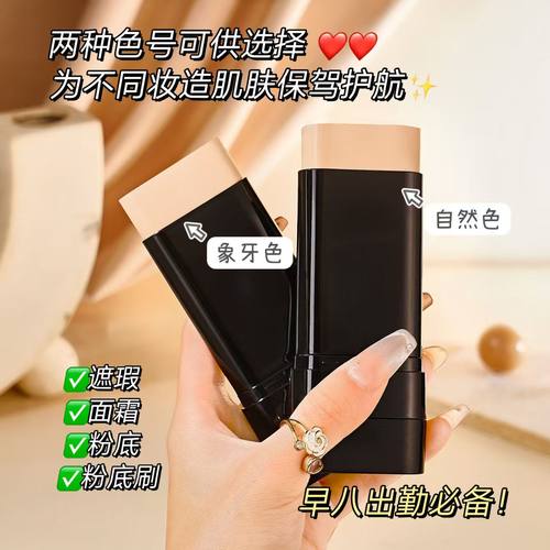 遮瑕粉底膏遮盖斑点双头持久不脱妆无痕干皮无暇服帖黑色粉底饼