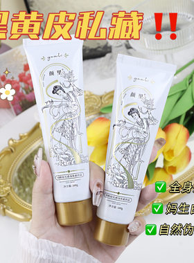 身体脖子素颜霜全身提亮防水
