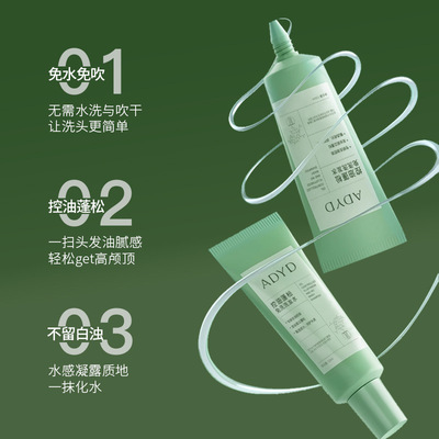【热销】免洗发水头发去油蓬松控油刘海干发男女士学生旅行便携