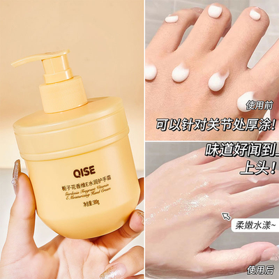 好用维E滋润儿童保湿净爽国产学生护手霜护足不油腻便携小支桂花