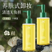 山茶花水感卸妆油柚子国产眼唇脸三合一温和不刺激深层清洁卸妆油