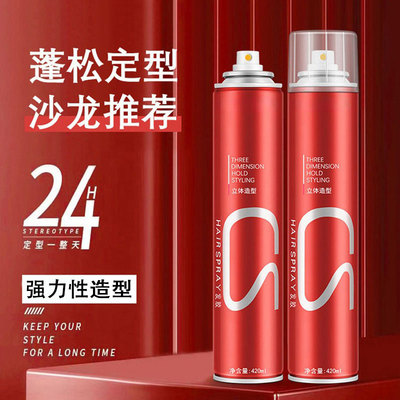 发胶王干胶强力啫喱蓬松定型