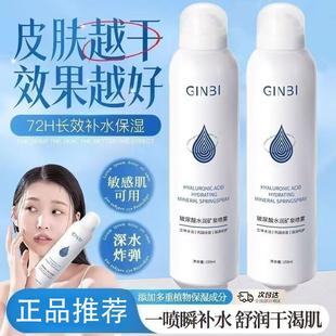 【热销】玻尿酸水润矿泉补水喷雾保湿深层锁水爽肤大瓶装