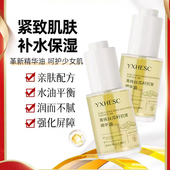 丝瓜籽舒缓精华油以油养肤抗皱紧致保湿 补水细纹润肤提亮修护精华