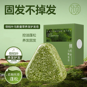热销倾龄侧柏叶乌斯曼草养发护发皂资质手工香皂肥皂