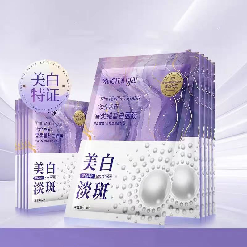 珍珠皙白淡斑面膜贴补水保湿美白祛斑亮肤面膜正品护肤锁水学生党
