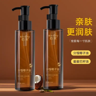 分馏椰子油臻爱情侣款身体精油可亲保湿植物按摩精油夫妻SPA免洗