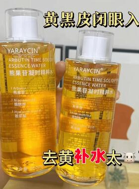 烟酰胺爽肤水补水保湿去控油