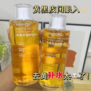 【好物推荐】烟酰胺爽肤水补水保湿去控油湿敷水大瓶熬夜需发光水