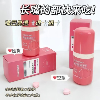 益生菌去渍亮白清新便携牙膏