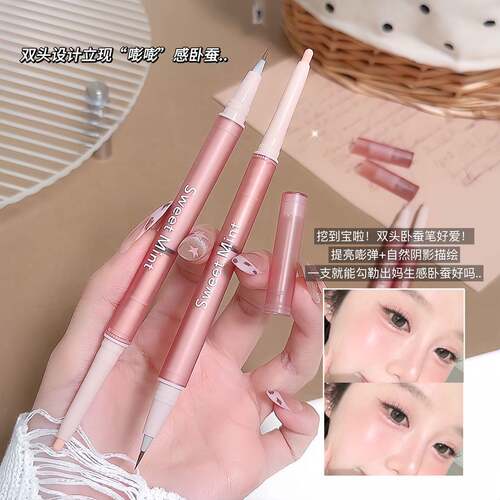 双头卧蚕笔哑光顺滑不晕染