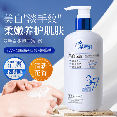 377美白护手霜淡化手纹防粗糙干燥干裂烟酰胺滋润保湿小支便携