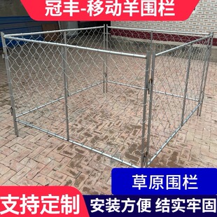 热镀锌铁丝网围栏羊圈牛羊隔离防护草原游牧畜牧区养牛羊移动护栏