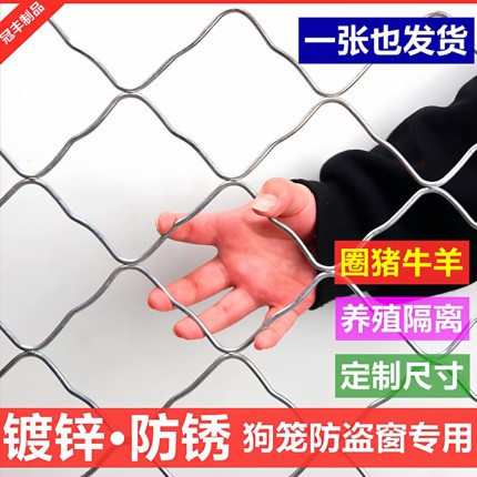 镀锌铁丝网围栏钢丝防护菱形美格网格网片焊接养殖隔离防盗狗笼子