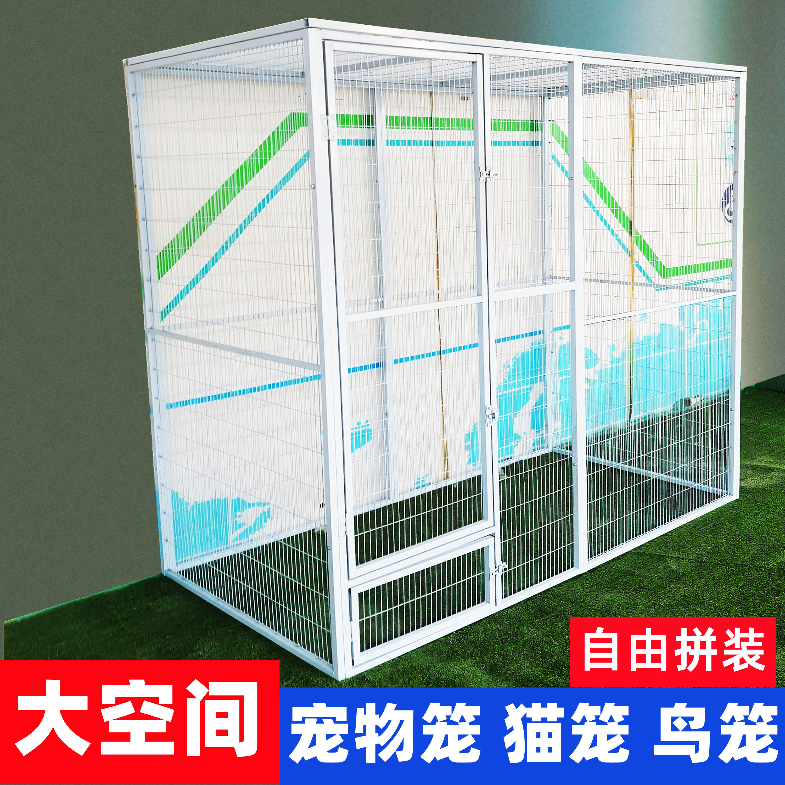 良网巧匠宠物自由拼装笼子猫鸽鸟