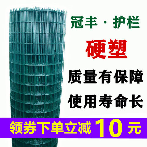 硬塑铁丝网围栏荷兰网防护栅栏养殖养鸡围墙围挡钢丝铁网户外家用 - 封面