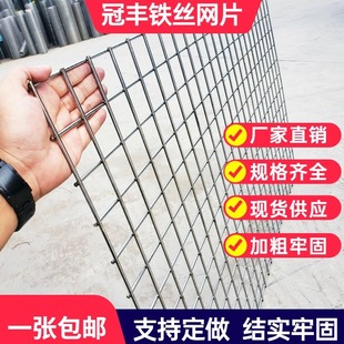 镀锌铁丝网片围栏钢丝钢筋建筑地暖铁网格网养殖狗笼防护栅栏加粗