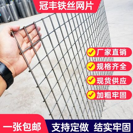 镀锌铁丝网片围栏钢丝钢筋建筑地暖铁网格网养殖狗笼防护栅栏加粗