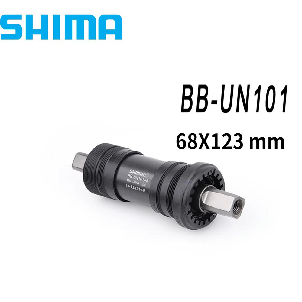 SHIMANO禧马诺UN101山地自行车方孔中轴UN300 68*122/123MM中轴