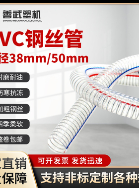 吸料机专用配件胶管上料机吸管PVC钢丝软管内径38MM50mm耐高温特