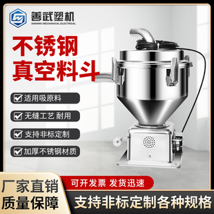 注塑辅助全自动吸上料机不锈钢真空电眼料斗367.51243L厂家直销