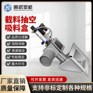 截料抽空吸料盒吸料机配件辅机截风阀三通阀料斗截风阀截气阀