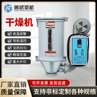 干燥机塑料烘干机25KG100KG熔喷机真空料斗吸料干燥塑机烘干料筒