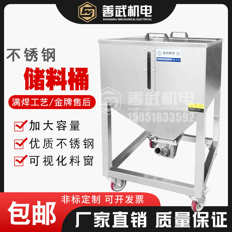 非标下单专用链接-不锈钢原料箱可移动周转方形吸料斗放料盒