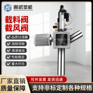 吸料机截料阀中央供料系统集中供料截风阀截料阀抽空阀清空阀