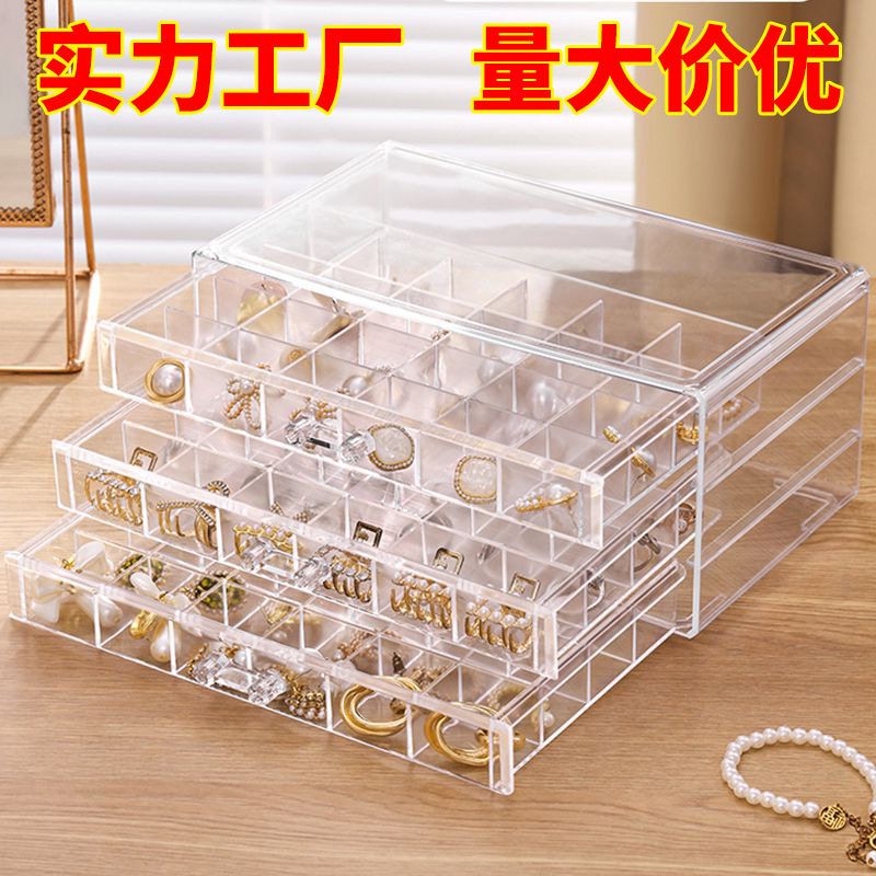饰品整理项链抽屉式戒指首饰收纳盒透明耳环家用盒子大容量亚克力
