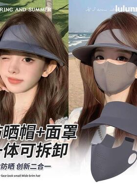三合一防晒无痕口罩帽基尼面罩帽脸一体可拆卸夏季女护骑行全脸