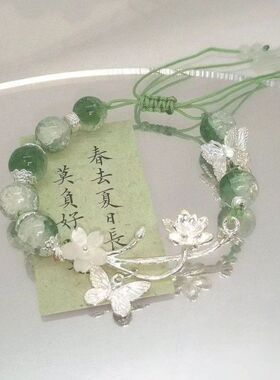 】绿色手链手绳【蝶恋花清冷闺新中式高级感古风设计蜜粉编制蝴蝶