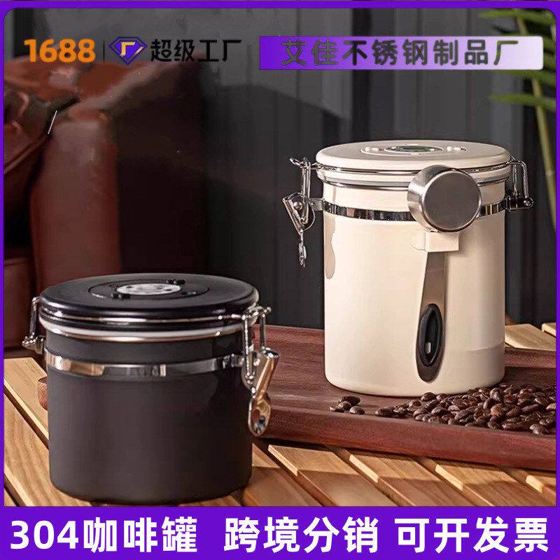 跨境密封罐勺店304干果不锈钢奶茶茶叶咖啡带硅胶糖果奶粉储存罐