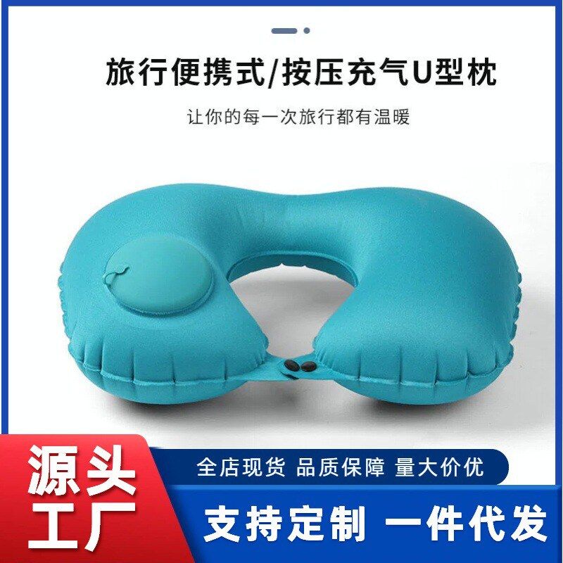 u颈飞机便携枕枕折叠形护充气充气颈按压枕u枕型旅游坐车收纳三宝