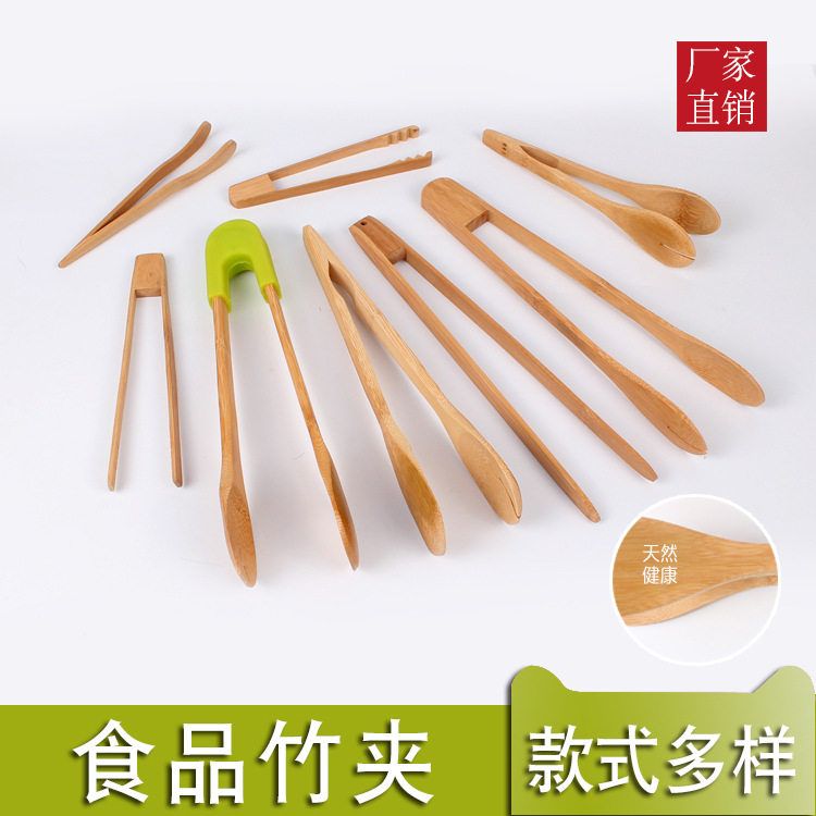 夹烧饼竹制电竹烫手烧烤夹子不过馒头夹子竹不夹子大饼夹子食品