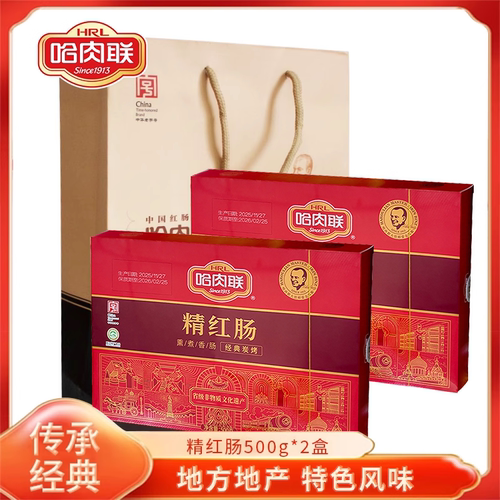 哈尔滨红肠礼盒装即食肥肉500g