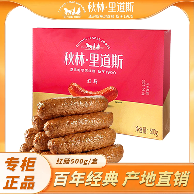 秋林礼盒哈尔滨熏煮香肠送布兜