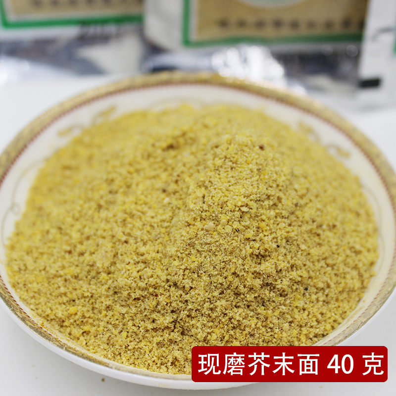 裕盛芥末黄芥末粉现磨农家凉皮凉菜凉面调料调味食用辣绿芥末40克