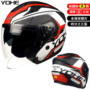 永恒新国标A类摩托车头盔男电动车半盔蓝牙保暖四季通用双镜片Y60