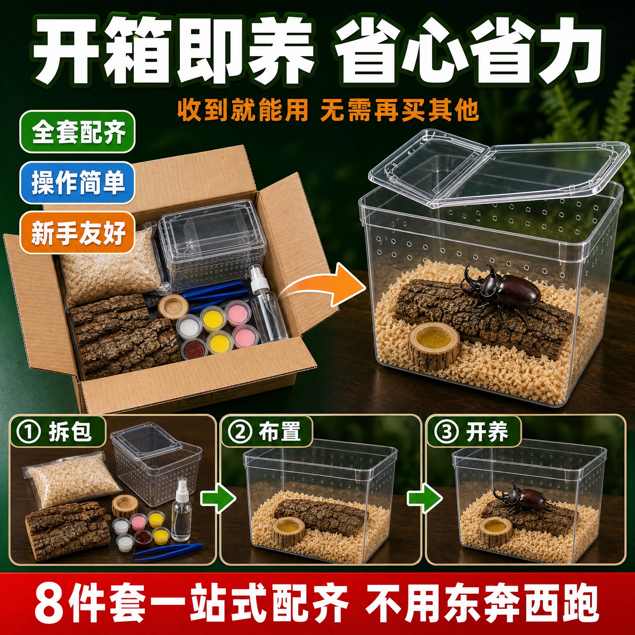 独角仙饲养箱套装爬虫蜗牛小型昆虫幼虫造景套餐大扁锹甲虫饲养盒