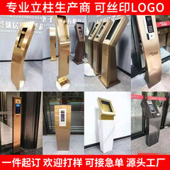 楼宇立柱可视对讲主机立柱人脸识别门禁系统支架机座门口机底座