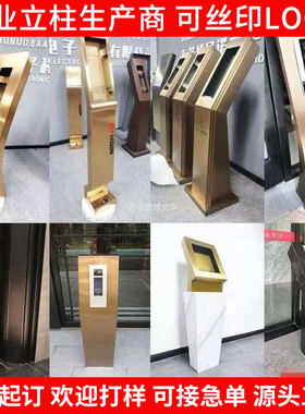 楼宇立柱可视对讲主机立柱人脸识别门禁系统支架机座门口机底座