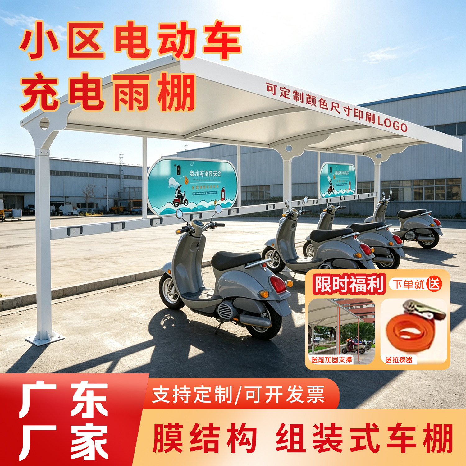 膜结构户外小区充电桩车棚电瓶车遮阳防晒车棚停车棚10路横杆雨棚