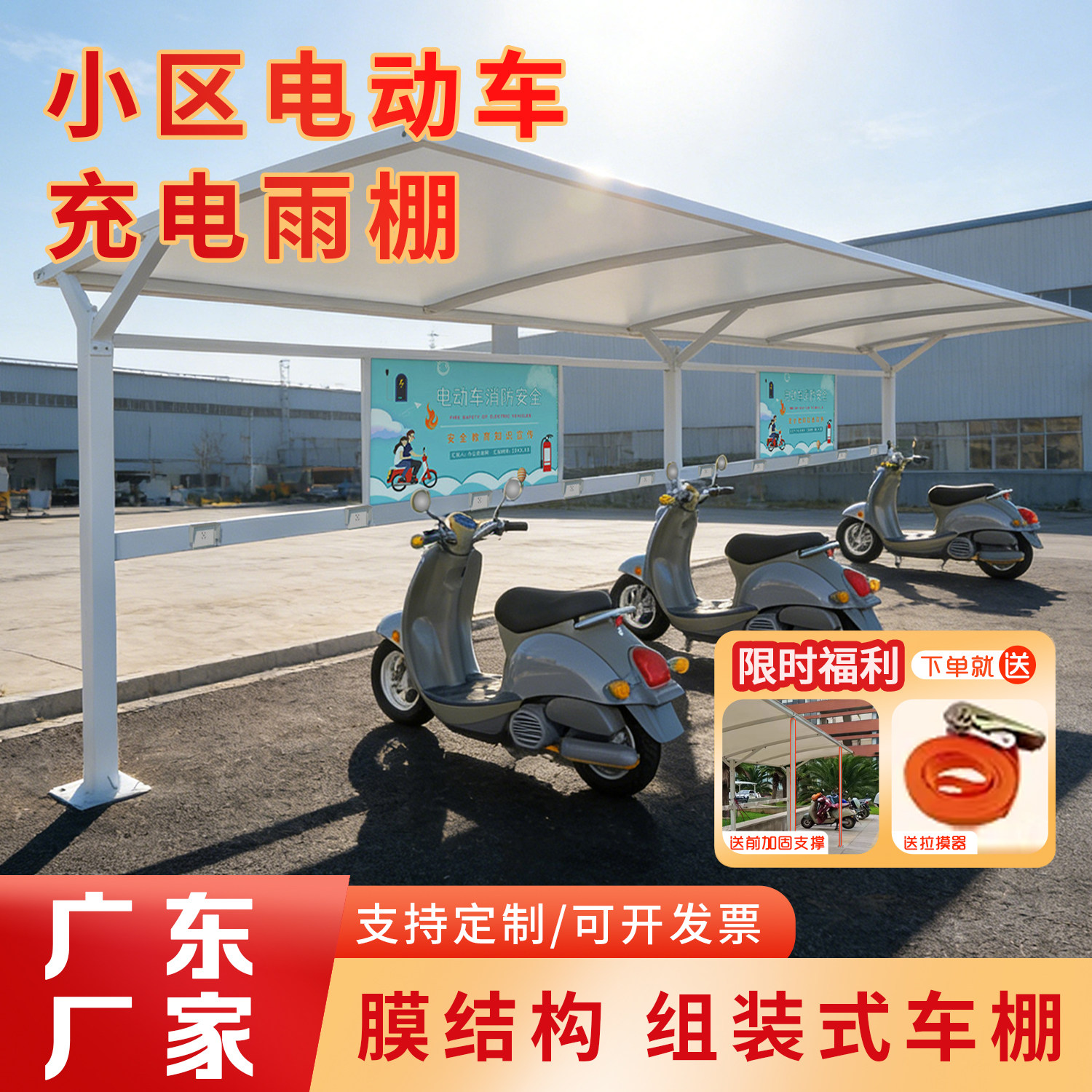 膜结构户外小区充电桩车棚电瓶车遮阳防晒车棚停车棚10路横杆雨棚
