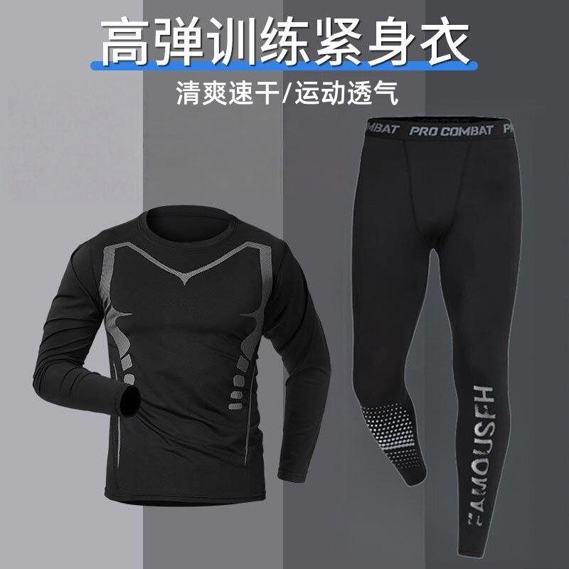紧身衣健身衣服男速干运动套装篮球高弹训练服打底裤长袖春秋