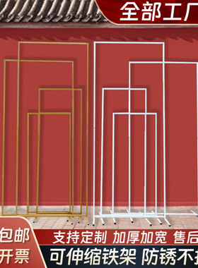 婚庆铁艺架子黑色迎宾牌架子展示架婚礼铁艺架子展示框架背景支架