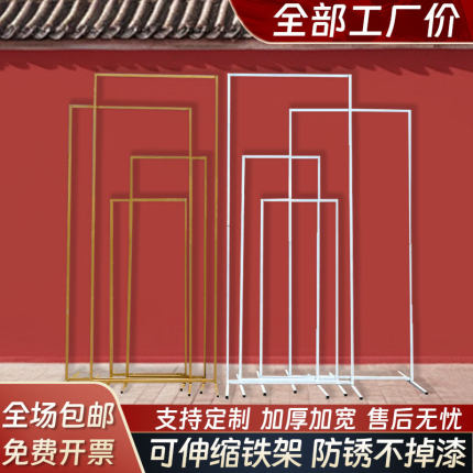 婚庆铁艺架子黑色迎宾牌架子展示架婚礼铁艺架子展示框架背景支架