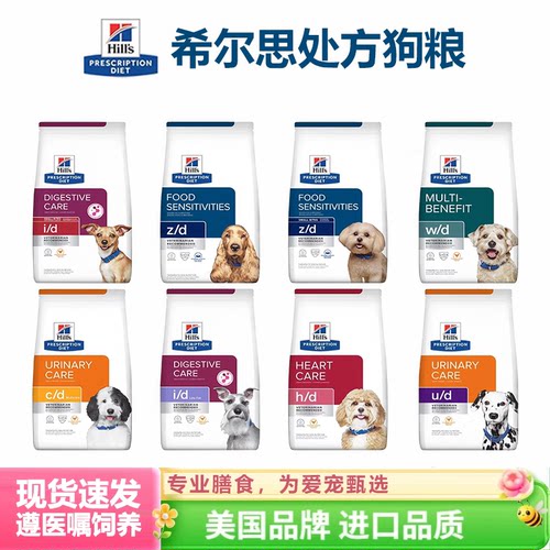 希尔斯狗全价处方粮泌尿心脏肝肾